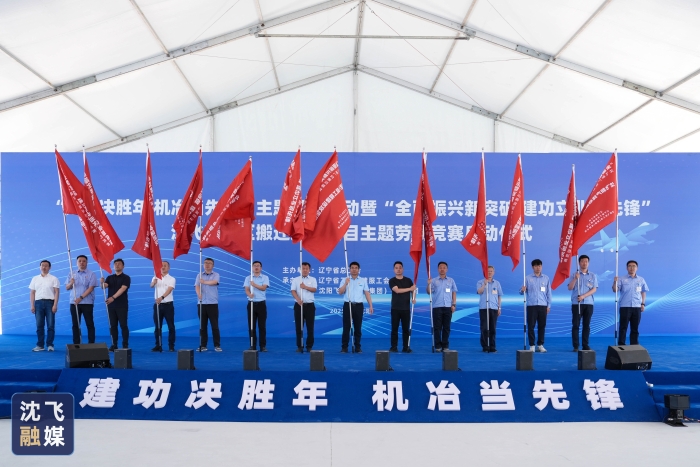 2025年6月13日+沈北新廠區(qū)搬遷建設(shè)主題勞動(dòng)競(jìng)賽啟動(dòng)會(huì)現(xiàn)場(chǎng)合影（公開）
